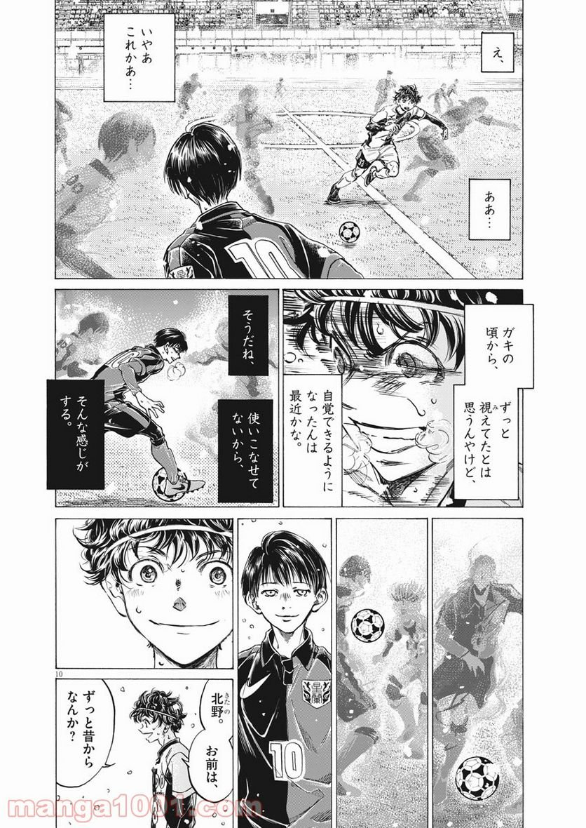 アオアシ - raw - 第275話 - https://jppp.mangajikan.cc/jppp/05101658/zua44eyjekw.jpg