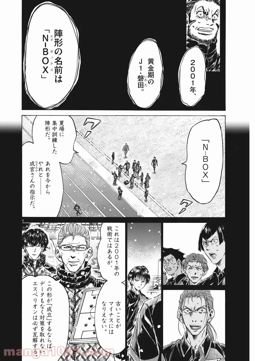 アオアシ - raw - 第268話 - https://jppp.mangajikan.cc/jppp/05101701/4wyon5vu41m.jpg
