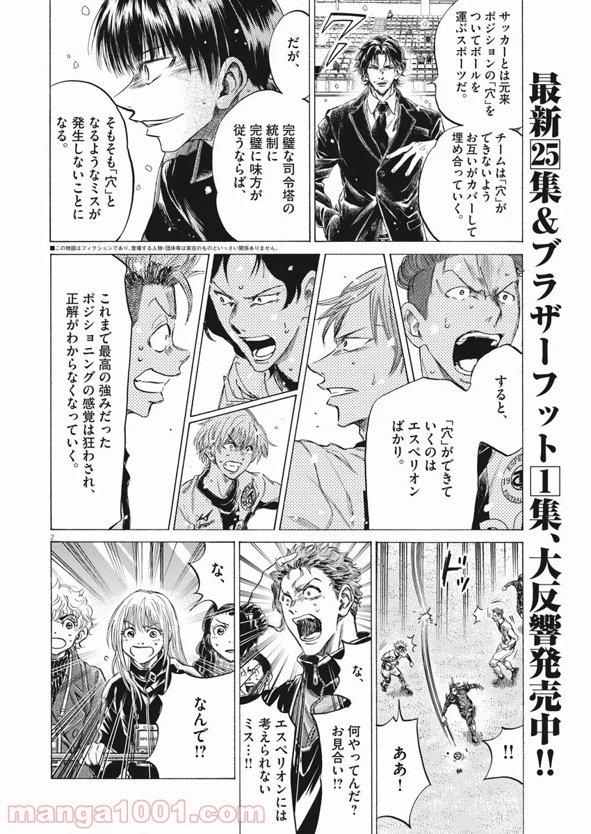 アオアシ - raw - 第268話 - https://jppp.mangajikan.cc/jppp/05101701/atasrumu4hs.jpg