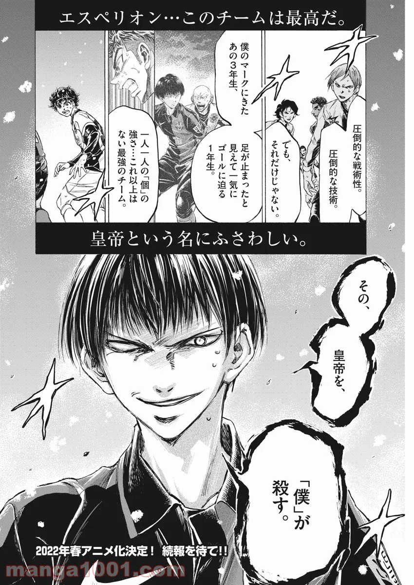 アオアシ - raw - 第268話 - https://jppp.mangajikan.cc/jppp/05101701/epph4i31ttg.jpg