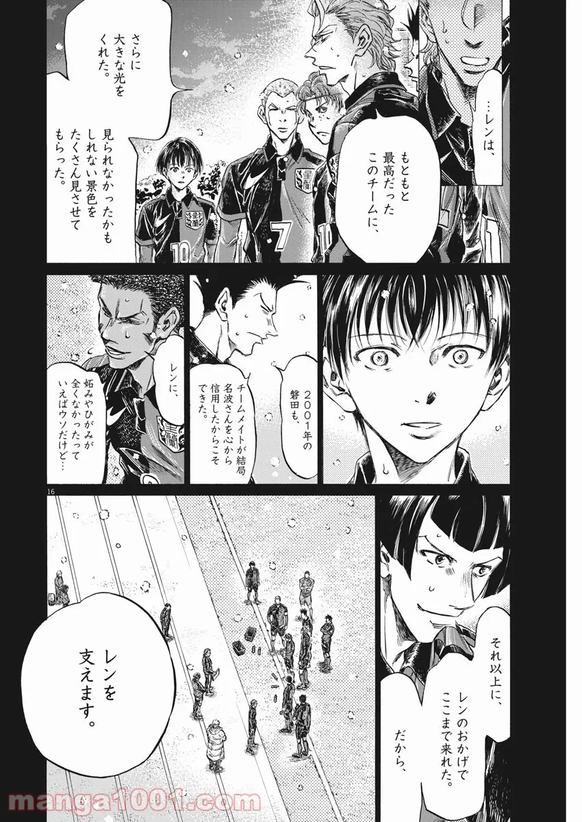 アオアシ - raw - 第268話 - https://jppp.mangajikan.cc/jppp/05101701/eyf2s53d3za.jpg