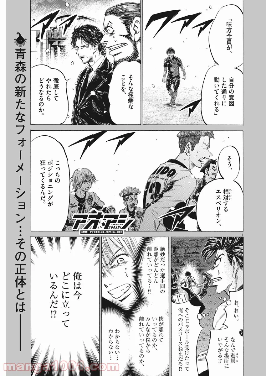 アオアシ - raw - 第268話 - https://jppp.mangajikan.cc/jppp/05101701/hpry1jb00gp.jpg