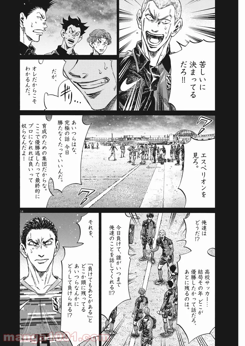 アオアシ - raw - 第268話 - https://jppp.mangajikan.cc/jppp/05101701/kov3xnnvqka.jpg