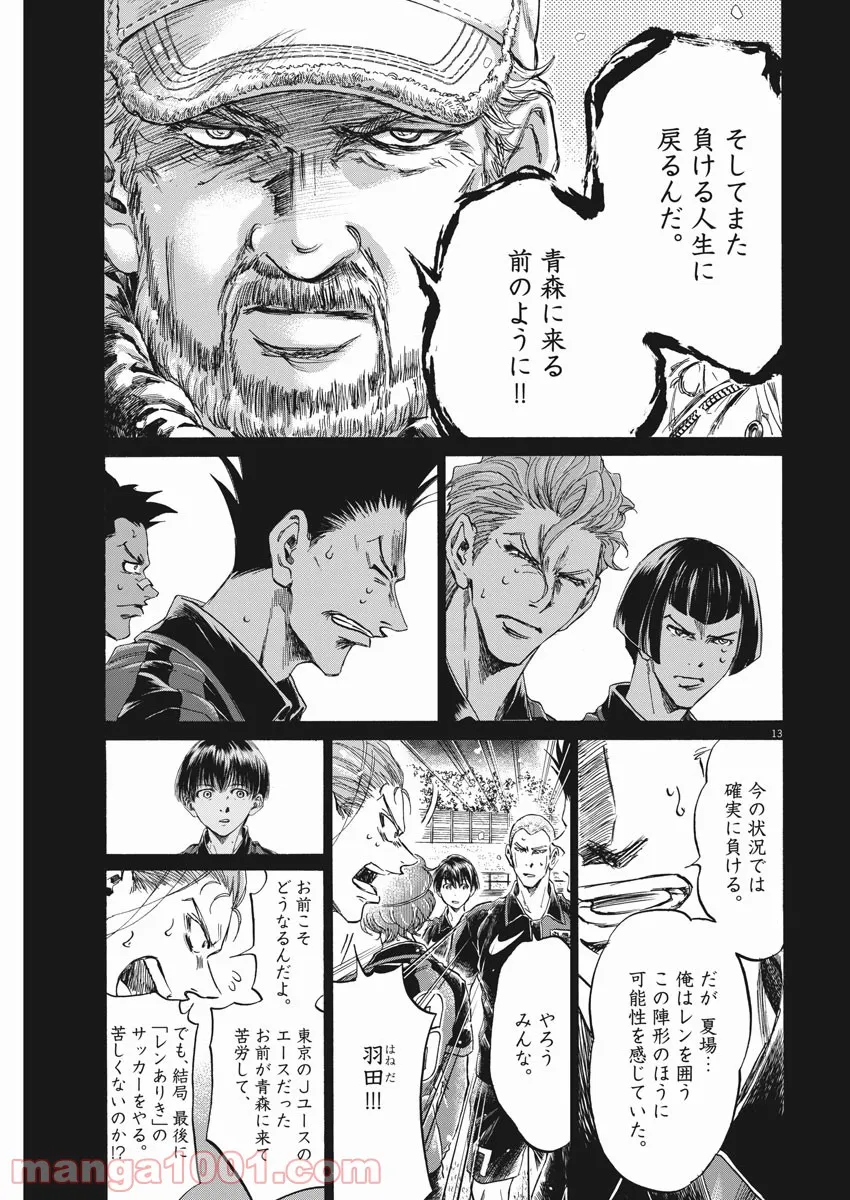 アオアシ - raw - 第268話 - https://jppp.mangajikan.cc/jppp/05101701/kzxhp3hxb4y.jpg