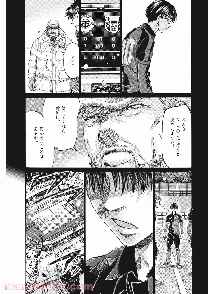 アオアシ - raw - 第268話 - https://jppp.mangajikan.cc/jppp/05101701/lccmjvsmcab.jpg