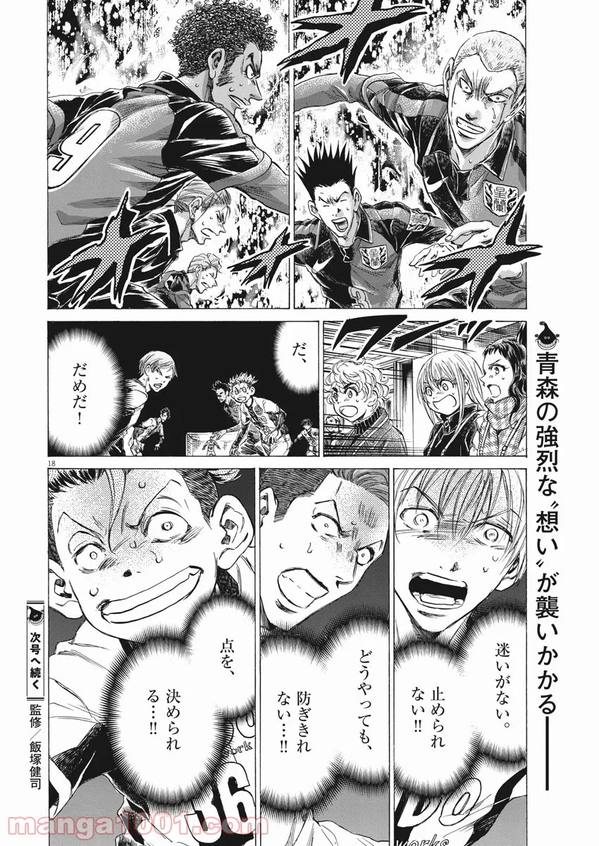 アオアシ - raw - 第268話 - https://jppp.mangajikan.cc/jppp/05101701/nivwm5xjtm2.jpg