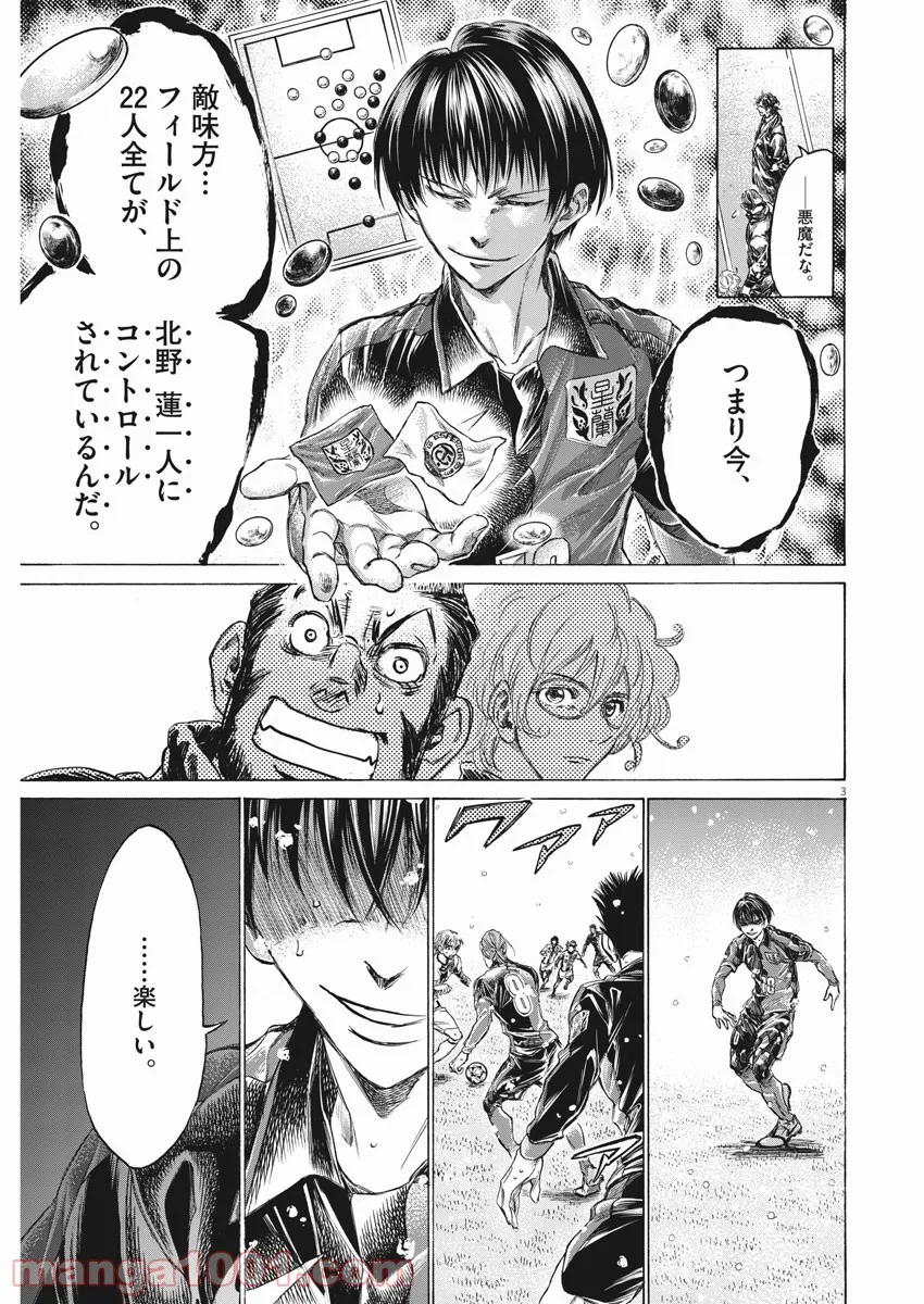 アオアシ - raw - 第268話 - https://jppp.mangajikan.cc/jppp/05101701/vtf2ldgazyl.jpg