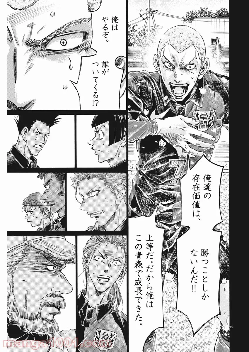 アオアシ - raw - 第268話 - https://jppp.mangajikan.cc/jppp/05101701/wc5t5ecm0z2.jpg