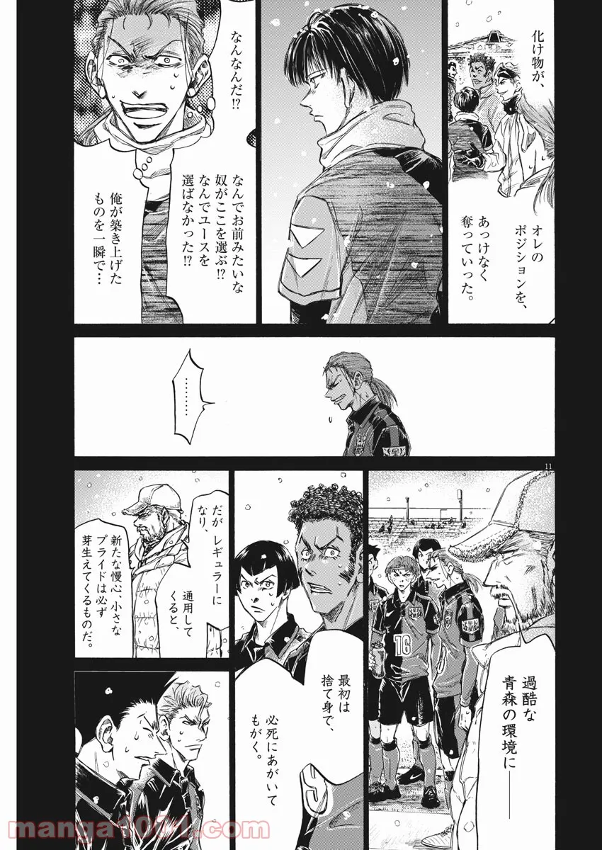 アオアシ - raw - 第268話 - https://jppp.mangajikan.cc/jppp/05101701/xeu5o1cwatd.jpg
