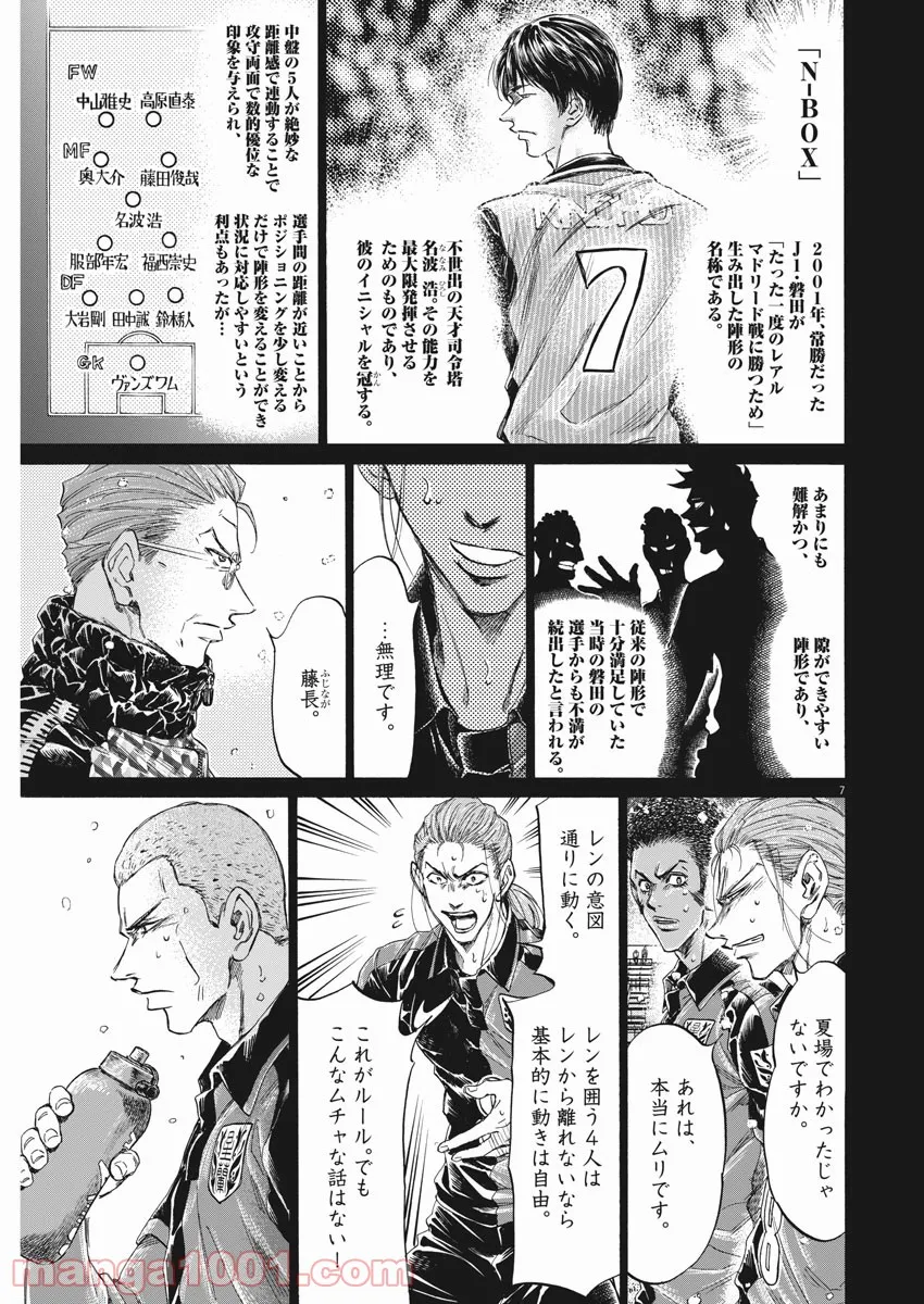 アオアシ - raw - 第268話 - https://jppp.mangajikan.cc/jppp/05101701/xicox44n4km.jpg