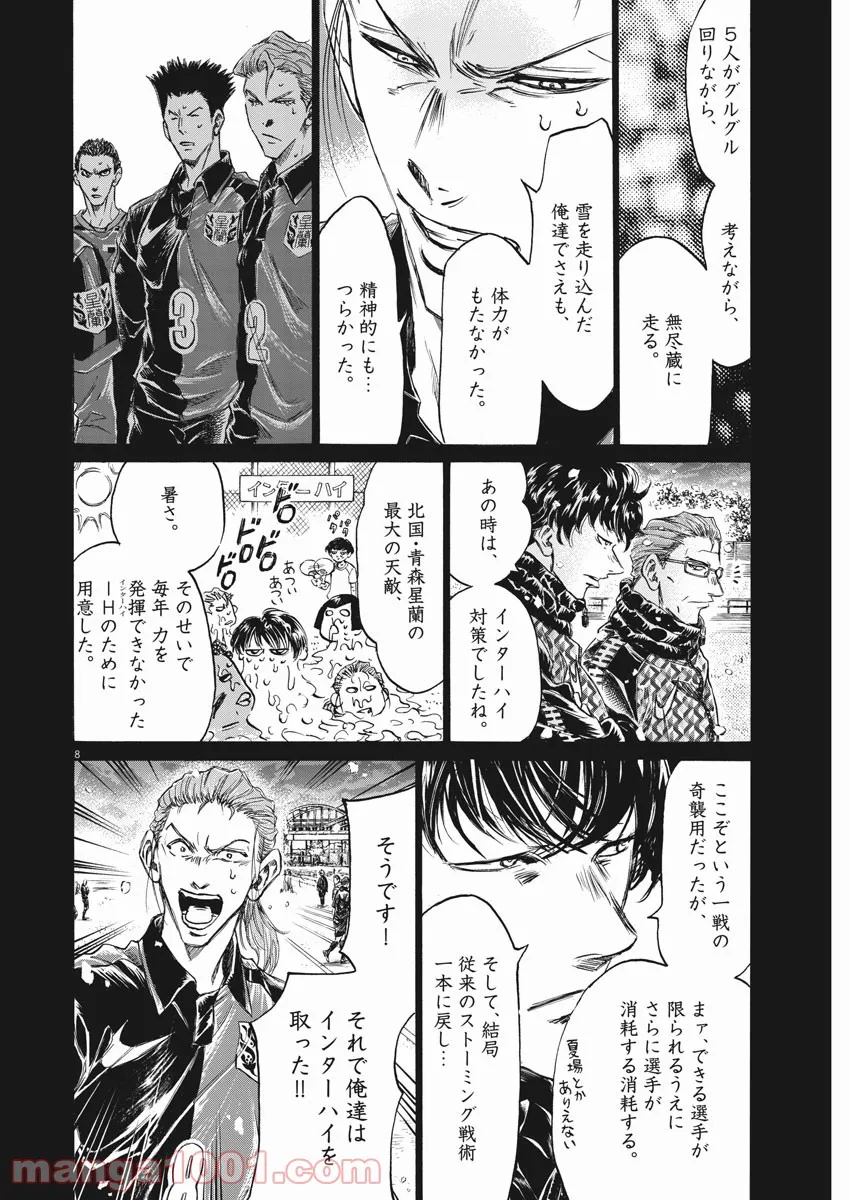 アオアシ - raw - 第268話 - https://jppp.mangajikan.cc/jppp/05101701/y0e1v4eyiqm.jpg
