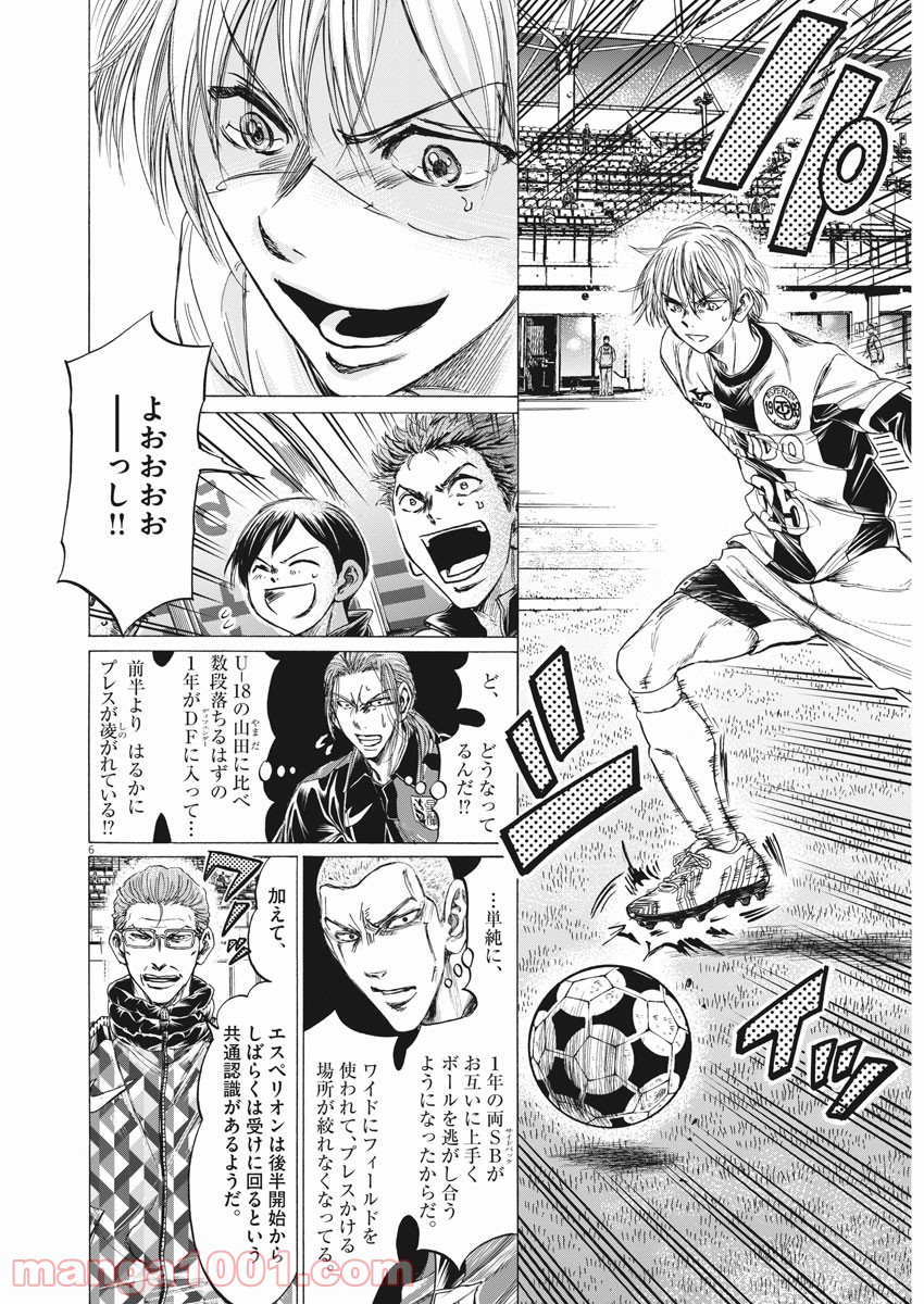 アオアシ - raw - 第256話 - https://jppp.mangajikan.cc/jppp/05101705/0idq42zyqay.jpg