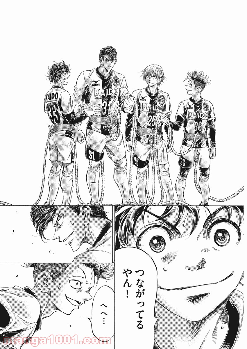 アオアシ - raw - 第256話 - https://jppp.mangajikan.cc/jppp/05101705/1jyrncsetbd.jpg