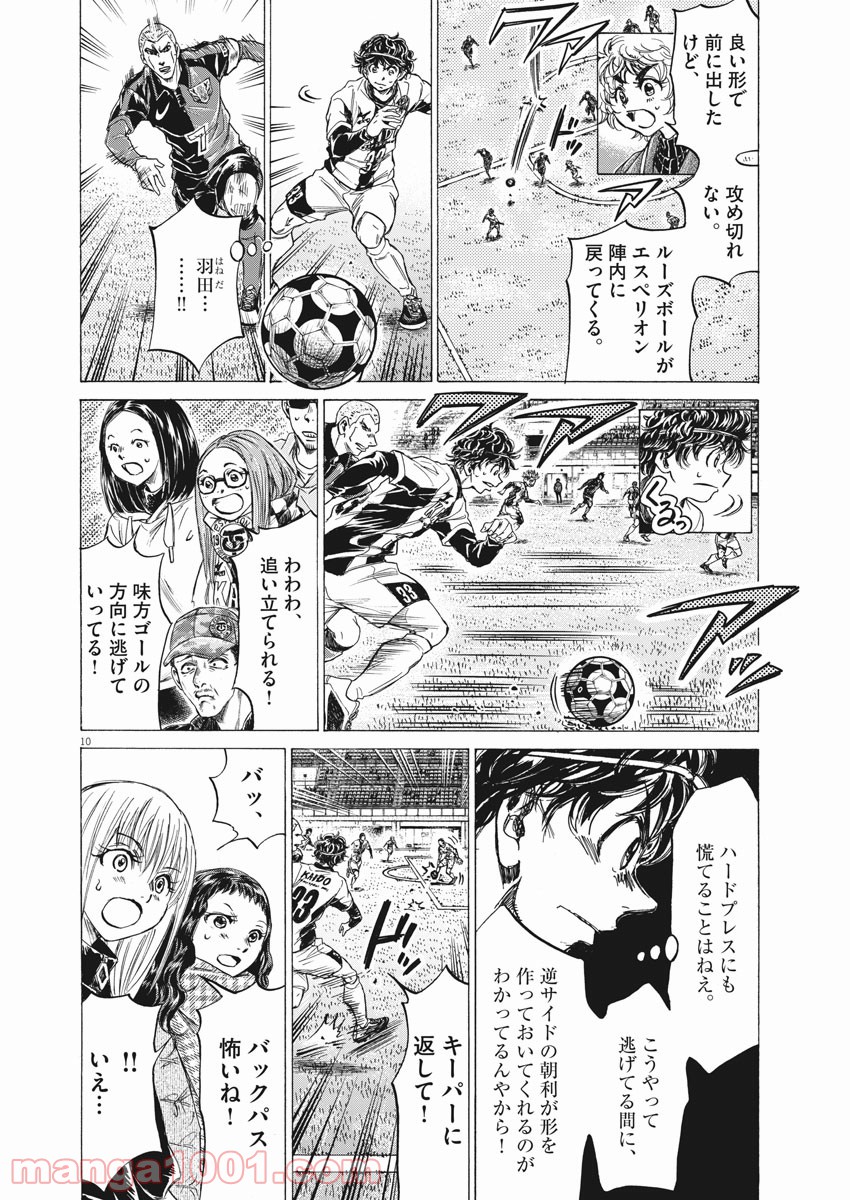 アオアシ - raw - 第256話 - https://jppp.mangajikan.cc/jppp/05101705/4l5qhrzgklz.jpg