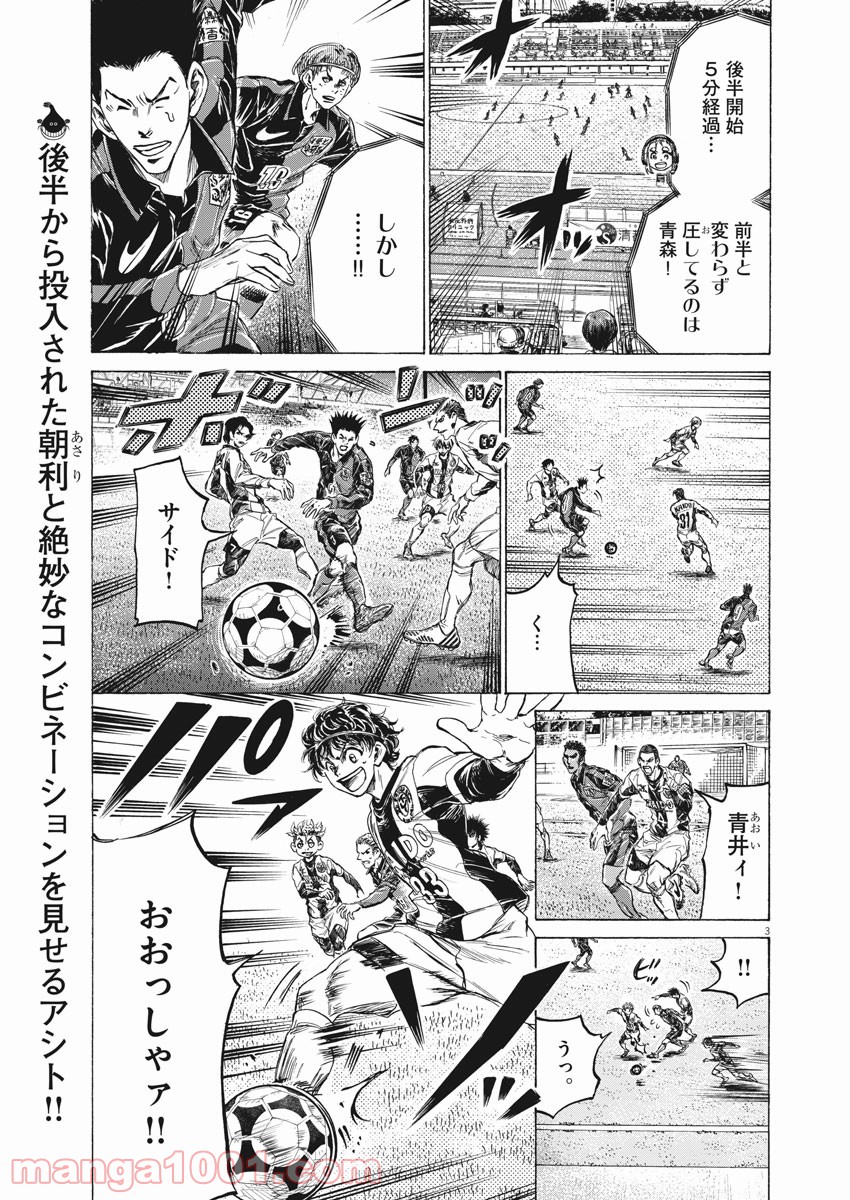 アオアシ - raw - 第256話 - https://jppp.mangajikan.cc/jppp/05101705/am1my2lwtbp.jpg