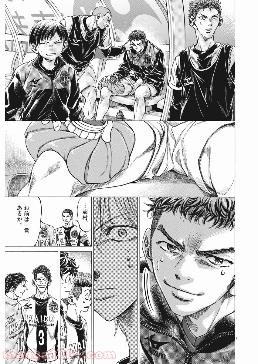 アオアシ - raw - 第254話 - https://jppp.mangajikan.cc/jppp/05101705/az13pap3fxs.jpg