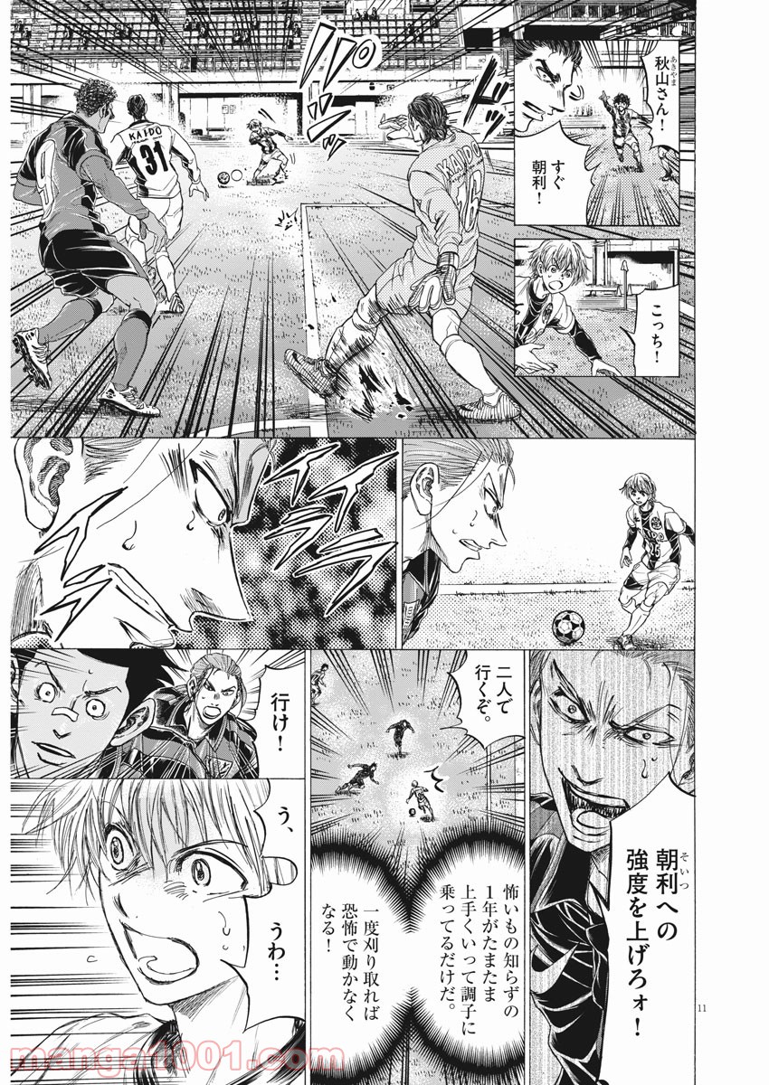 アオアシ - raw - 第256話 - https://jppp.mangajikan.cc/jppp/05101705/c3wfmh0ikyc.jpg