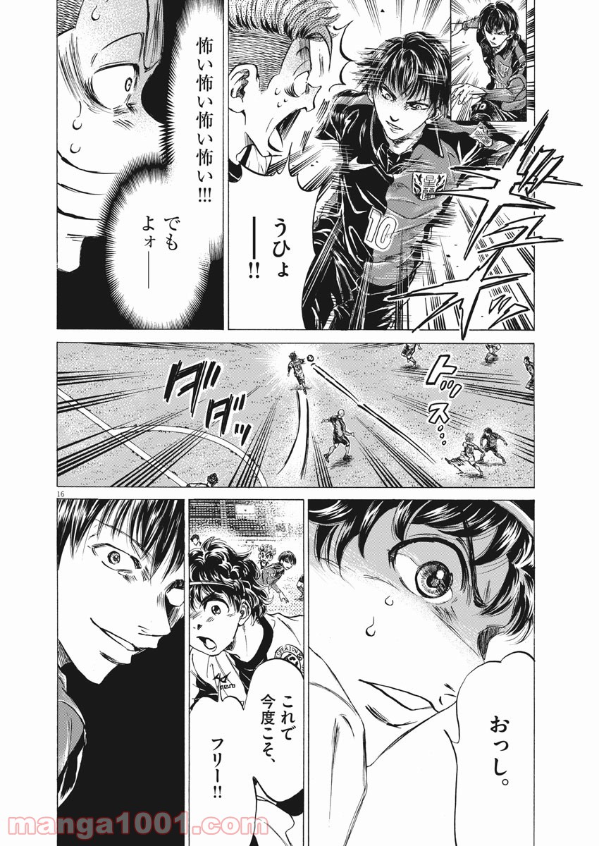 アオアシ - raw - 第256話 - https://jppp.mangajikan.cc/jppp/05101705/exc2fjeoxnd.jpg