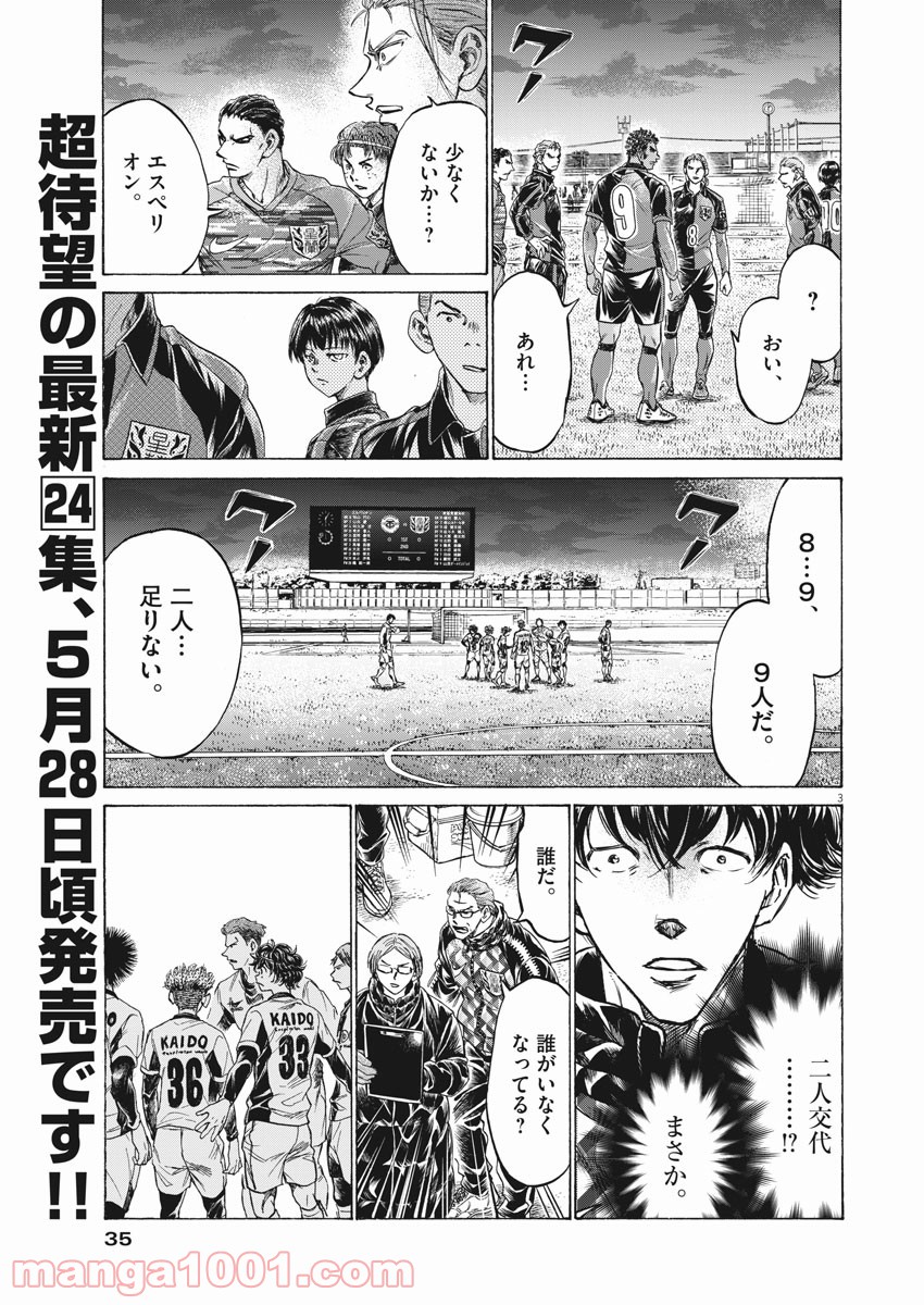 アオアシ - raw - 第254話 - https://jppp.mangajikan.cc/jppp/05101705/fglvpyuopum.jpg