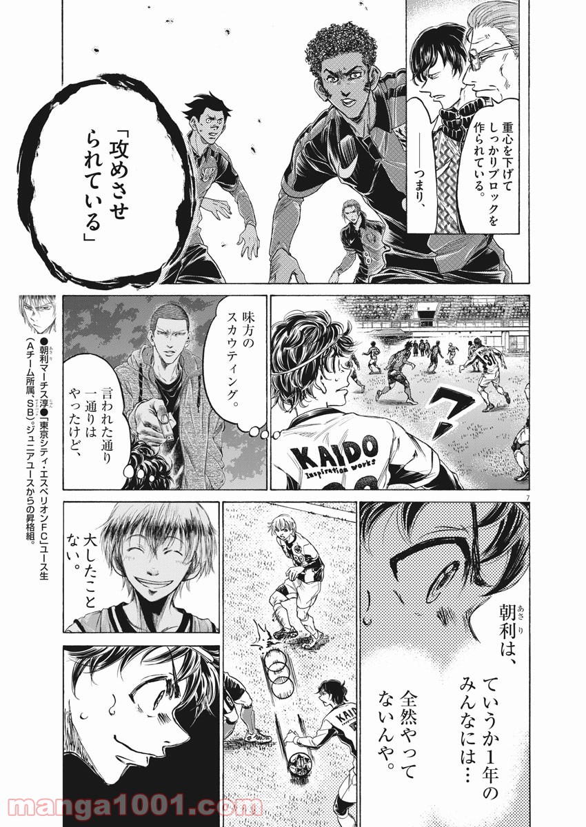 アオアシ - raw - 第256話 - https://jppp.mangajikan.cc/jppp/05101705/irlr2mawxqb.jpg