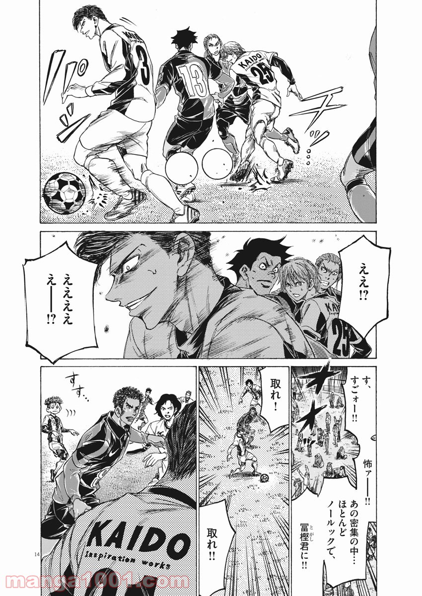 アオアシ - raw - 第256話 - https://jppp.mangajikan.cc/jppp/05101705/kixh5groe1n.jpg