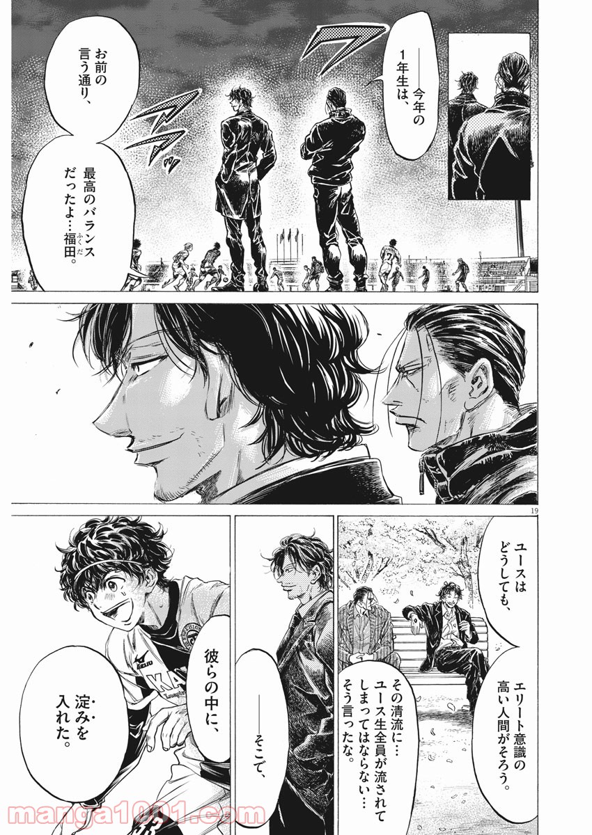 アオアシ - raw - 第256話 - https://jppp.mangajikan.cc/jppp/05101705/n2fpe1fu40l.jpg