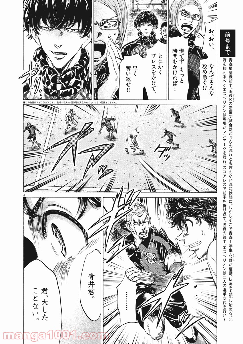 アオアシ - raw - 第256話 - https://jppp.mangajikan.cc/jppp/05101705/nu4yxhvrhq1.jpg