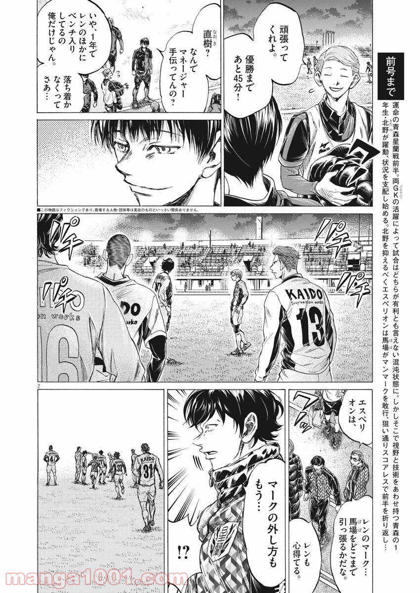 アオアシ - raw - 第254話 - https://jppp.mangajikan.cc/jppp/05101705/o0zhsimnelg.jpg
