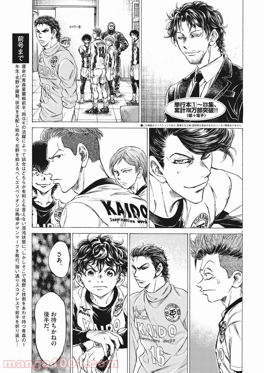 アオアシ - raw - 第253話 - https://jppp.mangajikan.cc/jppp/05101705/oprce1dsdkq.jpg