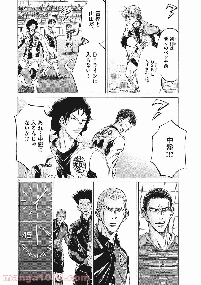 アオアシ - raw - 第254話 - https://jppp.mangajikan.cc/jppp/05101705/r2hxmc5fdfl.jpg