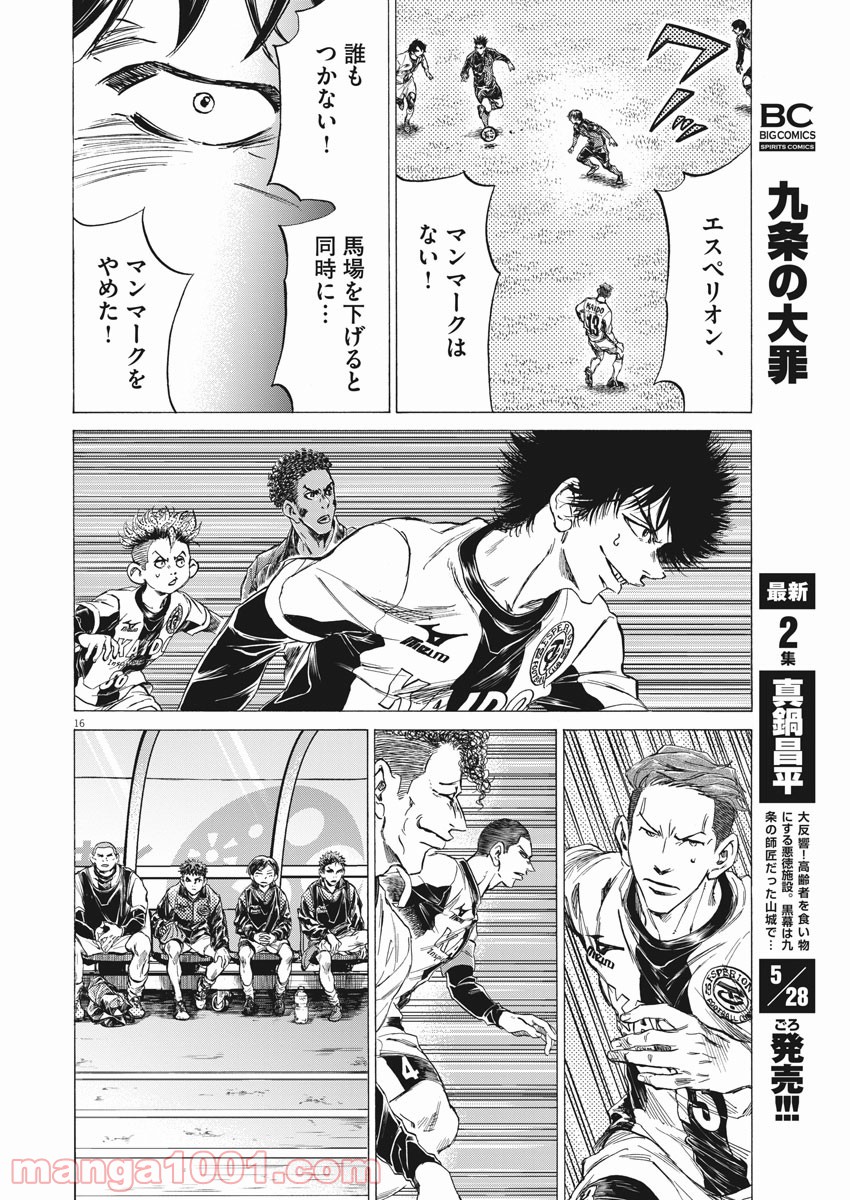 アオアシ - raw - 第254話 - https://jppp.mangajikan.cc/jppp/05101705/u0dboilsidq.jpg