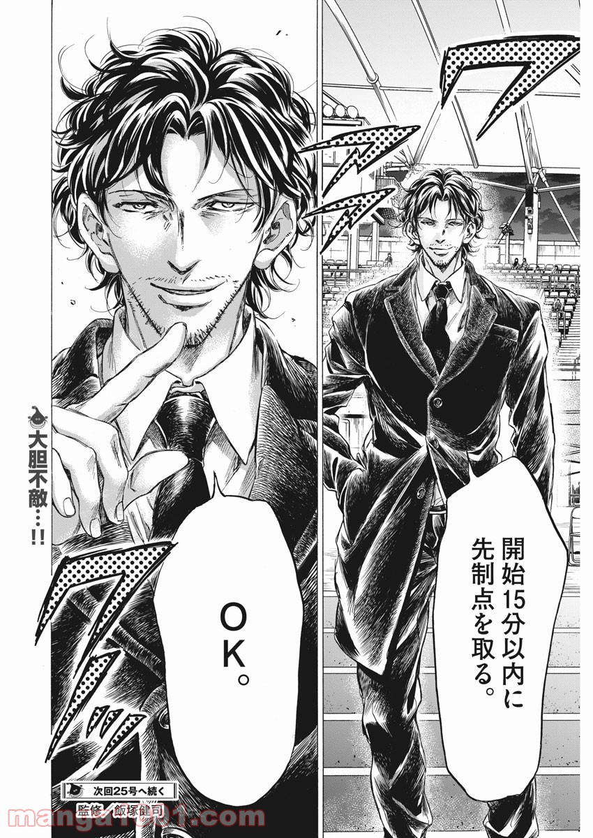 アオアシ - raw - 第254話 - https://jppp.mangajikan.cc/jppp/05101705/vbbcqyma03k.jpg