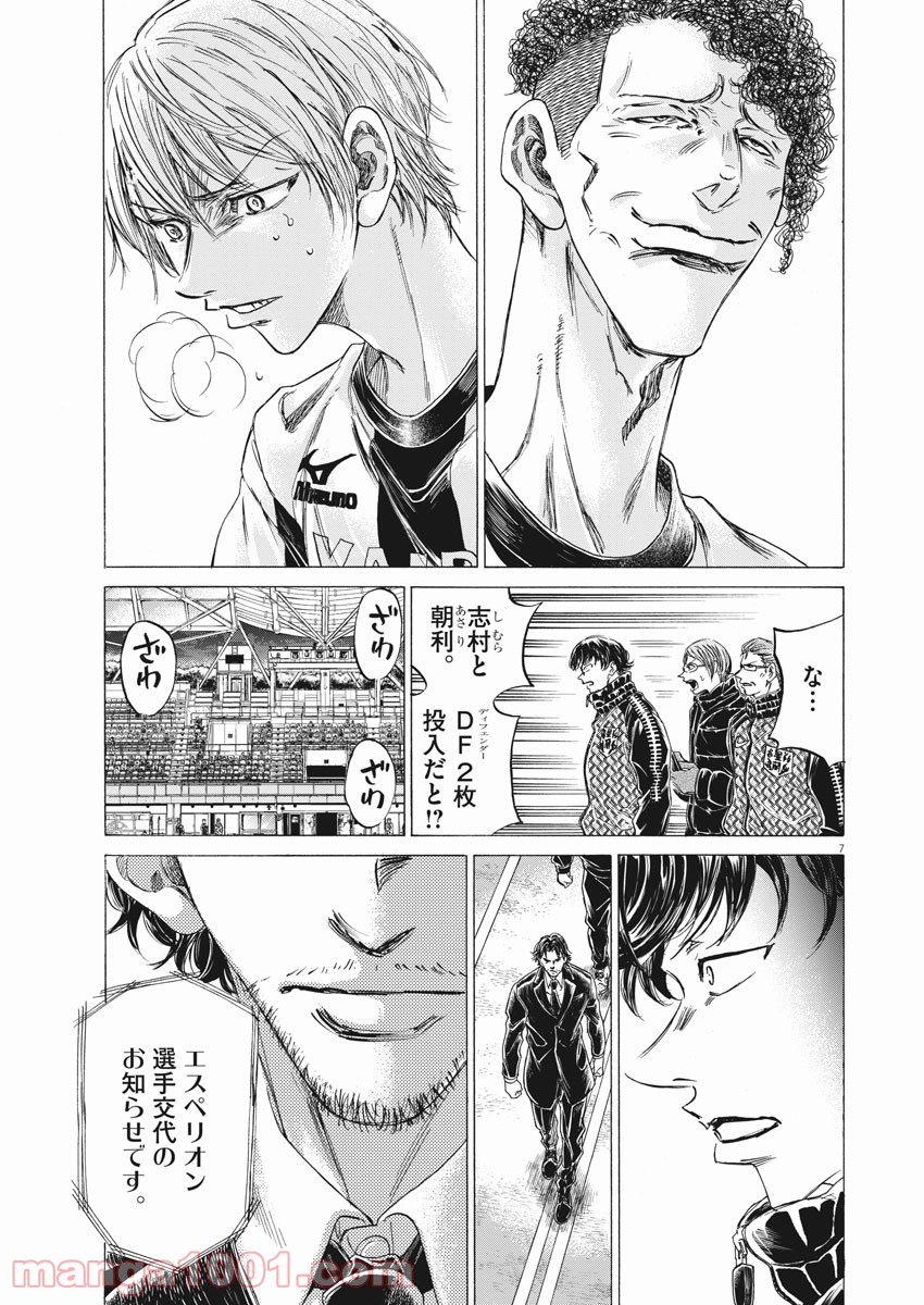 アオアシ - raw - 第254話 - https://jppp.mangajikan.cc/jppp/05101705/ykv0b5prnko.jpg