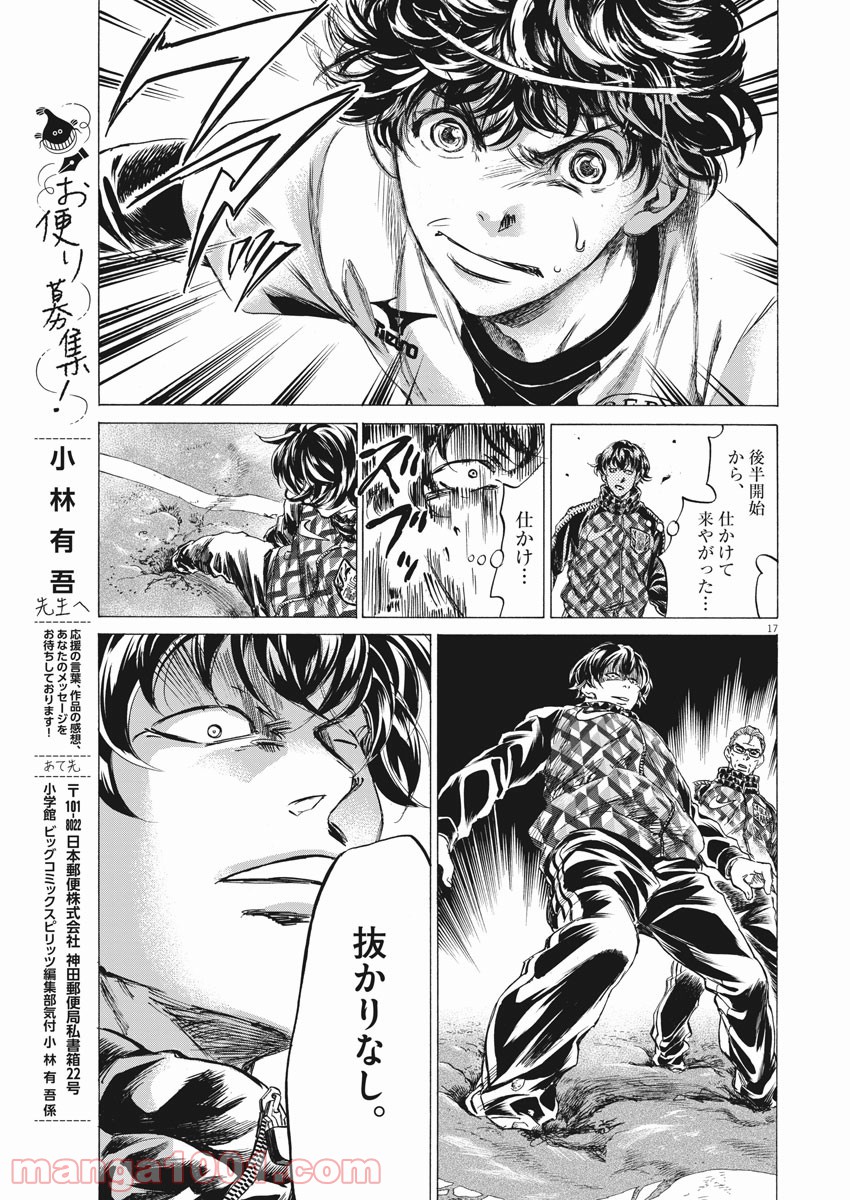アオアシ - raw - 第254話 - https://jppp.mangajikan.cc/jppp/05101705/zryw5u3gezn.jpg