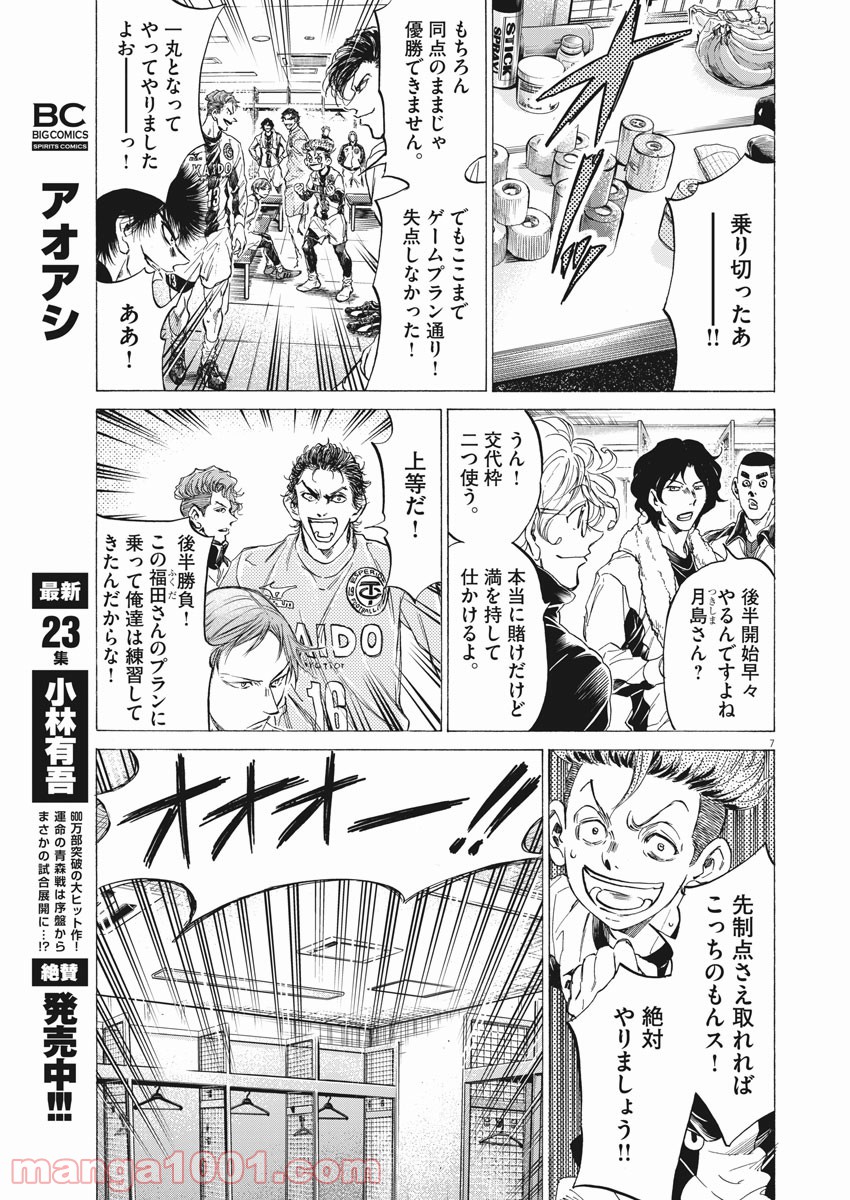アオアシ - raw - 第251話 - https://jppp.mangajikan.cc/jppp/05101706/1fkbwi0dtxd.jpg