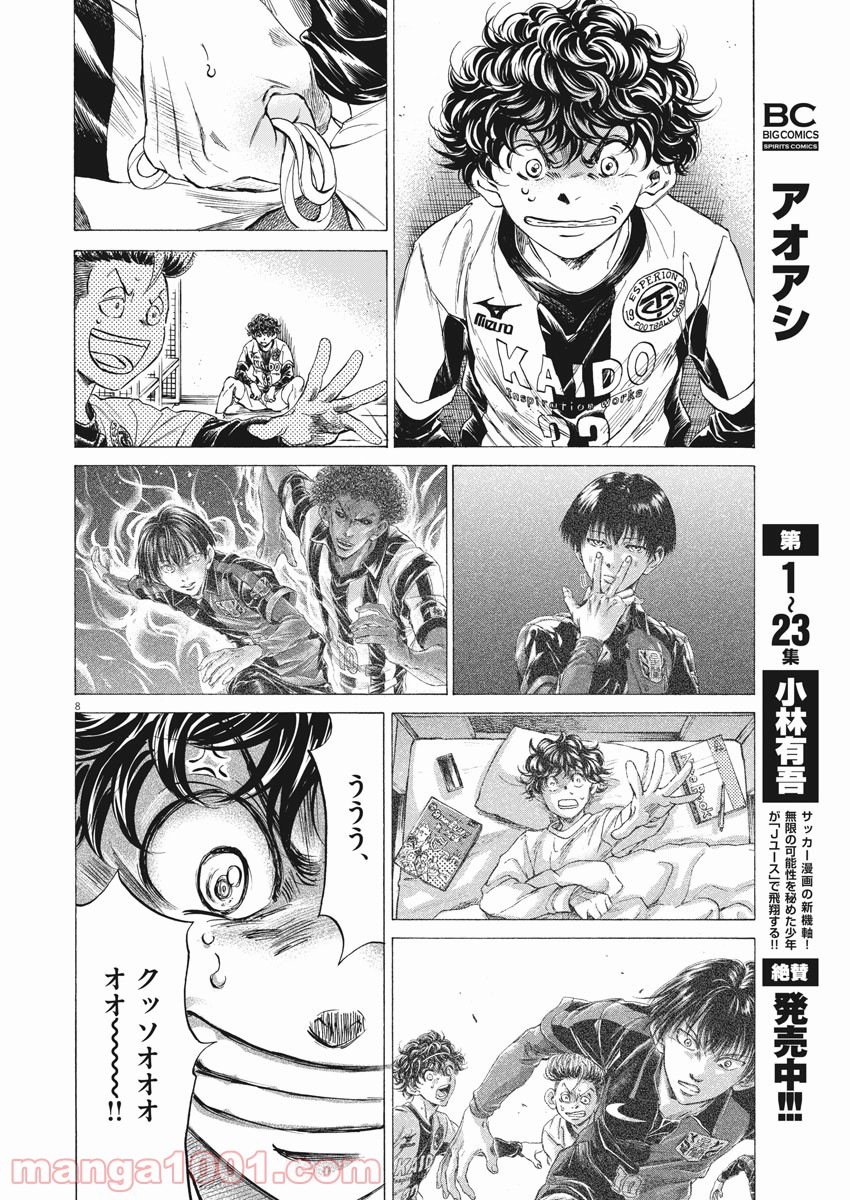 アオアシ - raw - 第251話 - https://jppp.mangajikan.cc/jppp/05101706/d1etv4dqooc.jpg