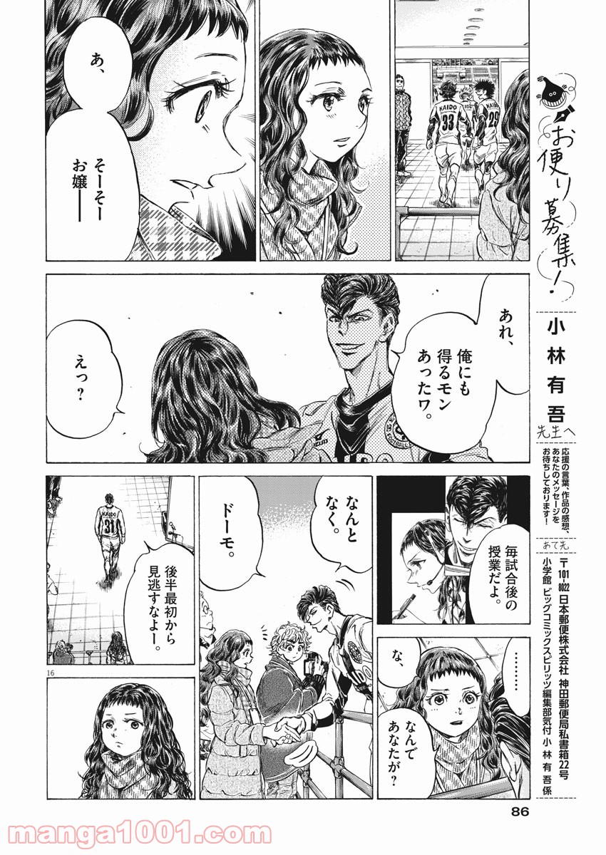 アオアシ - raw - 第253話 - https://jppp.mangajikan.cc/jppp/05101706/eewal02e1db.jpg