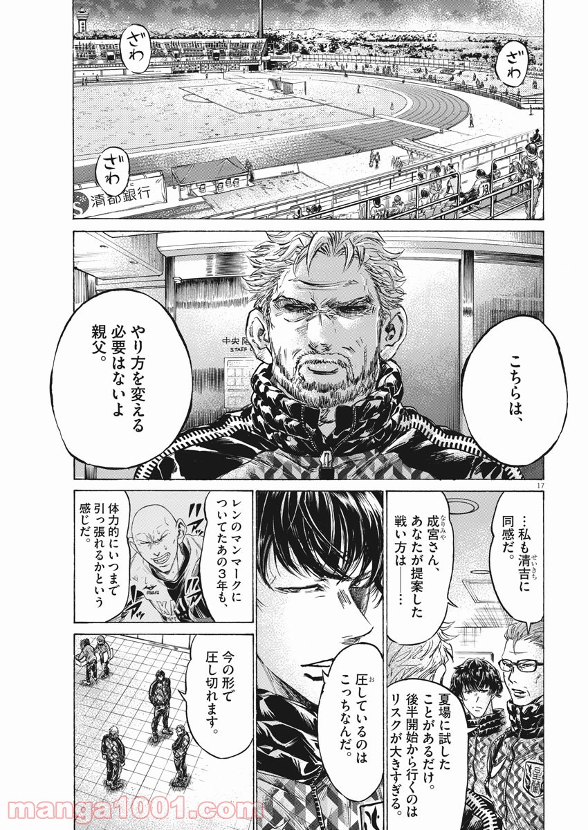 アオアシ - raw - 第253話 - https://jppp.mangajikan.cc/jppp/05101706/gym4f4fpoaz.jpg