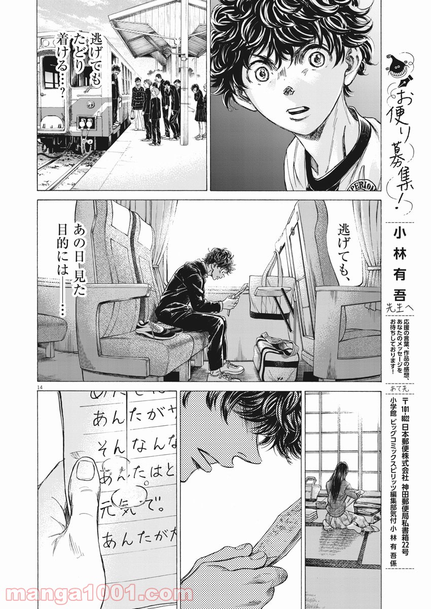 アオアシ - raw - 第251話 - https://jppp.mangajikan.cc/jppp/05101706/io1z0f4tctt.jpg