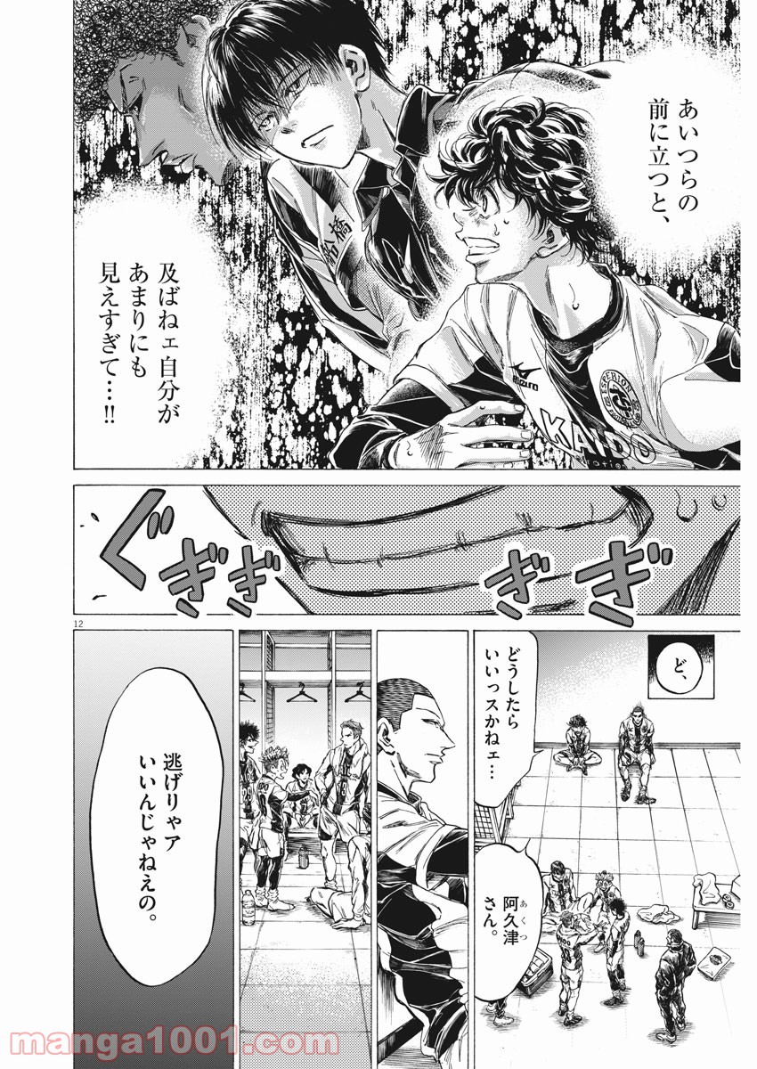 アオアシ - raw - 第251話 - https://jppp.mangajikan.cc/jppp/05101706/j522wmvjhmh.jpg
