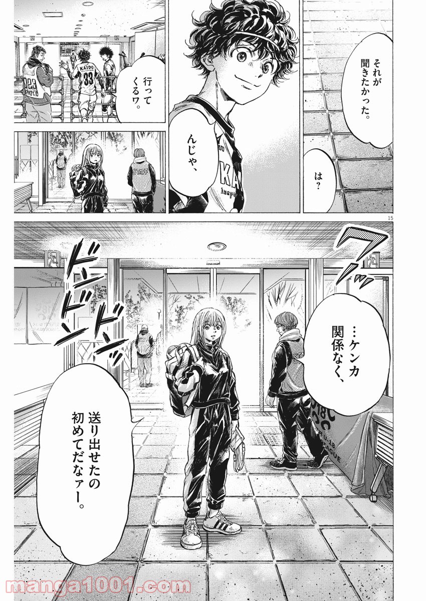 アオアシ - raw - 第253話 - https://jppp.mangajikan.cc/jppp/05101706/ougtk4spr4q.jpg