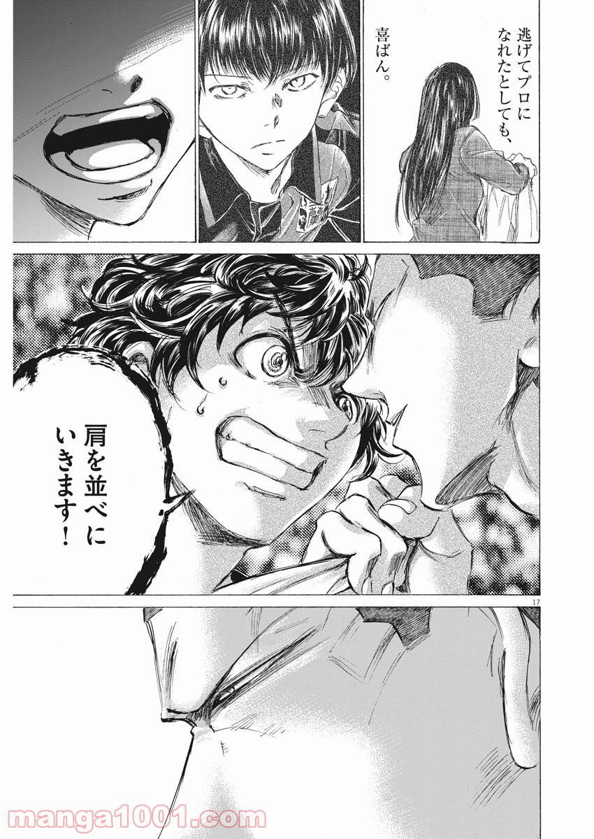 アオアシ - raw - 第251話 - https://jppp.mangajikan.cc/jppp/05101706/qusjefiwphc.jpg