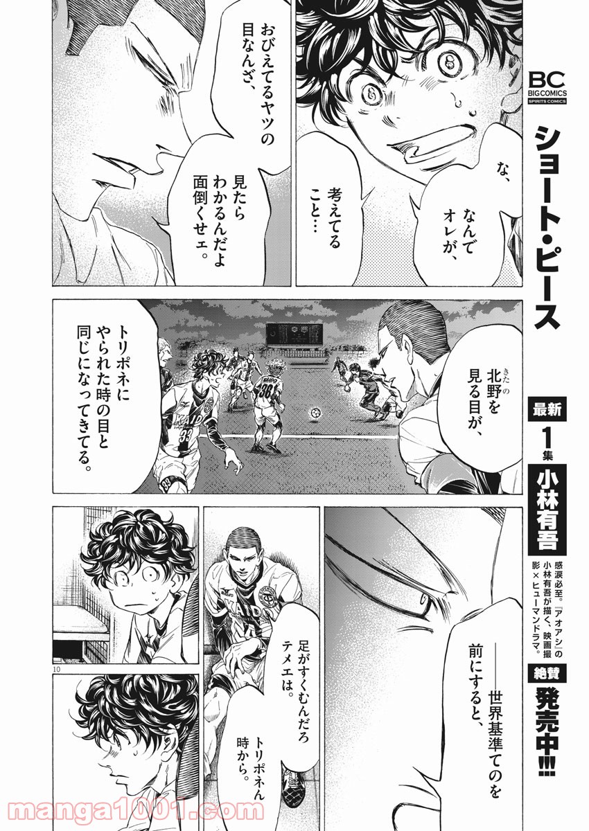 アオアシ - raw - 第251話 - https://jppp.mangajikan.cc/jppp/05101706/wizpazlm2yb.jpg