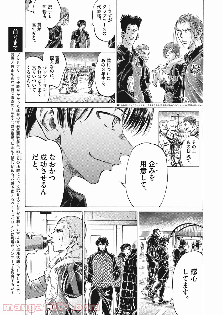 アオアシ - raw - 第251話 - https://jppp.mangajikan.cc/jppp/05101706/wqr01vj21mr.jpg