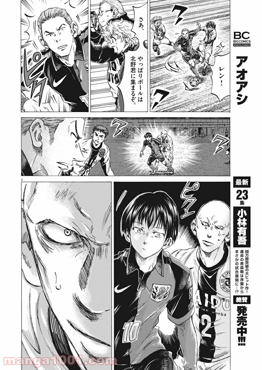 アオアシ - raw - 第247話 - https://jppp.mangajikan.cc/jppp/05101707/2fsujz2m5hd.jpg
