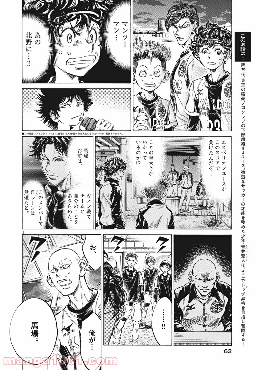 アオアシ - raw - 第247話 - https://jppp.mangajikan.cc/jppp/05101707/cq31vtog5j0.jpg