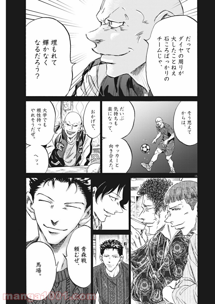 アオアシ - raw - 第247話 - https://jppp.mangajikan.cc/jppp/05101707/el42e2k44tk.jpg