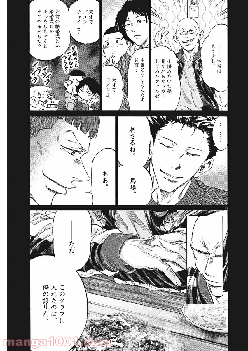 アオアシ - raw - 第247話 - https://jppp.mangajikan.cc/jppp/05101707/hsbihz2tt1p.jpg