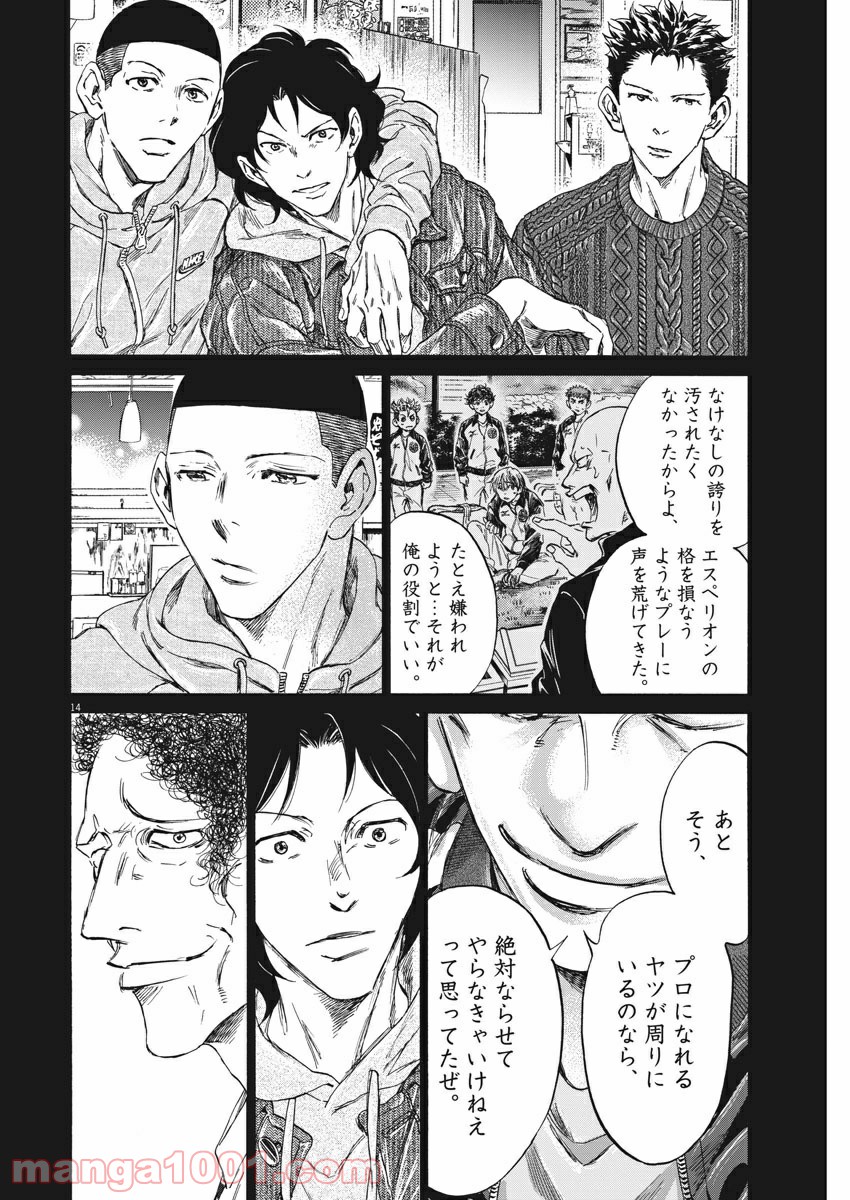 アオアシ - raw - 第247話 - https://jppp.mangajikan.cc/jppp/05101707/l3hmakicblr.jpg