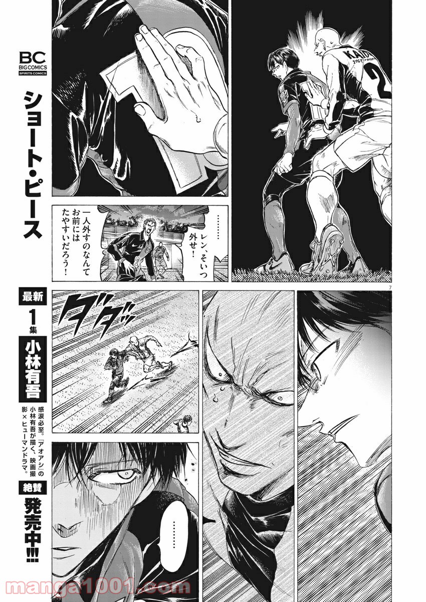 アオアシ - raw - 第247話 - https://jppp.mangajikan.cc/jppp/05101707/nqapiydhzyt.jpg